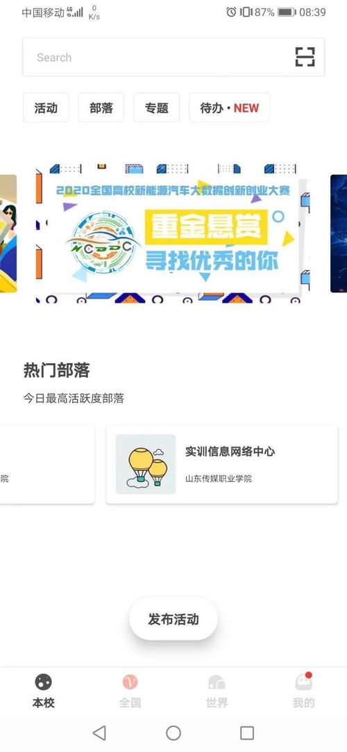 网络安全知识竞赛到梦空间报名指南