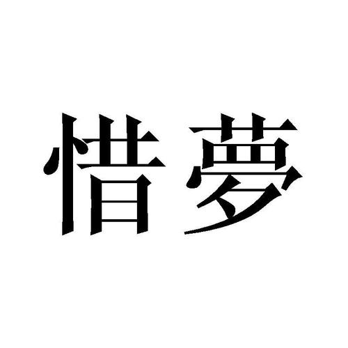 易旺店 - 企业商标大全 - 商标信息查询 - 爱企查